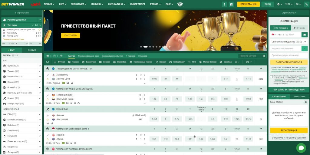 Exploring Betwinner Bookmaker A Comprehensive Guide Exploring Betwinner Bookmaker A Comprehensive Guide