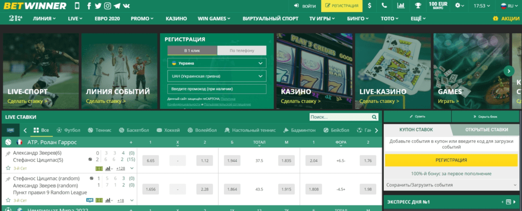 Guide Complet pour la Betwinner Inscription Guide Complet pour la Betwinner Inscription