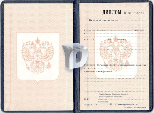 Купить диплом без предоплаты Купить диплом без предоплаты