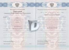 Купить диплом без предоплаты Купить диплом без предоплаты