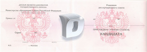 Купить диплом без предоплаты Купить диплом без предоплаты