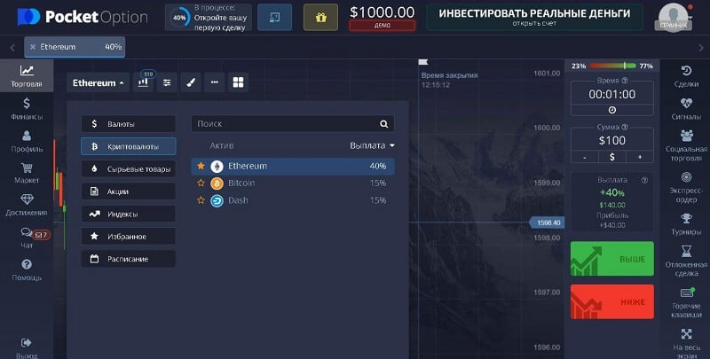 Официальная Платформа Pocket Option 9 Официальная Платформа Pocket Option 9